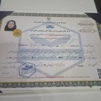 مدرک دیپلم فوق دیپلم لیسانس مدرک تخصصی