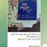 از دل خونه پول دربیار