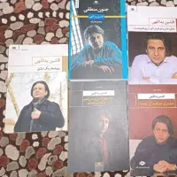 مجموعه ۵جلد از افشین یداللهی