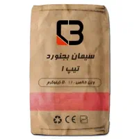 سیمان پاکتی تحویل کار شما ارزانترین