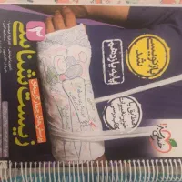 کتاب تست