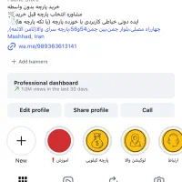 ادمین اینستاگرام