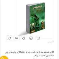 دفترچه رمز سونی2  PS2 پلی استیشن2