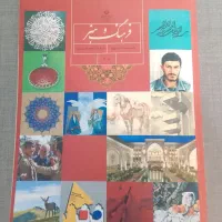 فرهنگ و هنر نهم . چاپ ۱۴۰۴