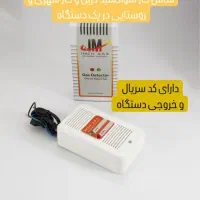 سنسور تشخیص گاز منواکسید کربن و گاز شهری