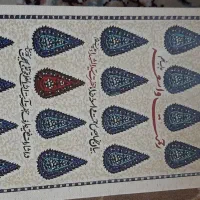 کتاب رحمت واسعه و مصباح المنیر
