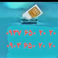 سیم کارت رند ۲۰۲۰