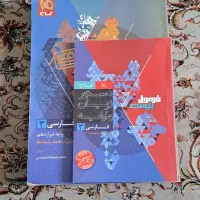 کتاب کمک درسی