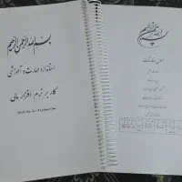 جزوه های رشته حسابداری