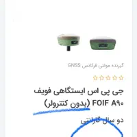 جی پی اس FOIF-A90