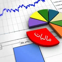 نیروی وارد به کار مالیات و کافی نت