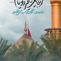 تور زیارتی سفر به کربلا