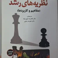 کتاب های روانشناسی کنکور ارشد