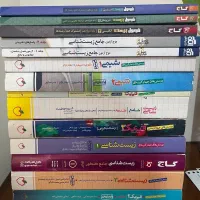کمک درسی دوازدهم تجربی