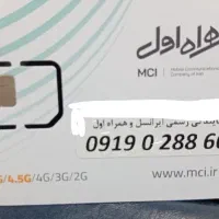 سیم کارت همراه اول