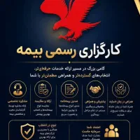 دعوت به همکاری