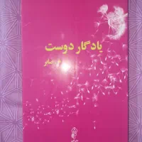 کتاب رمان