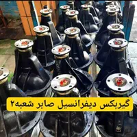 دیفرانسیل و گیربکس انواع ماشین