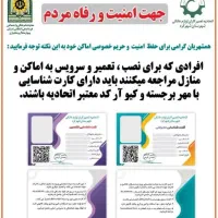 تعمیر انواع یخچال بخاری آبگرمکن در منزل با مجوز