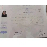 اخذ مدارک استعلام دار وقانونی