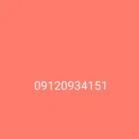 سیم کارت 0912 رند