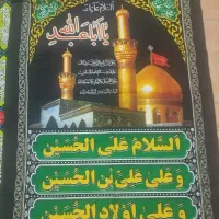 پارچه های مناسبتی