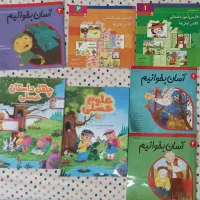 کتاب های پیش دبستانی ، اول و  دوم  ابتدایی