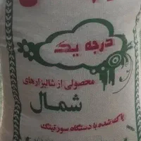 برنج طارم محلی