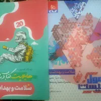 سلامت بهداشت فرمول بیست بانک نهایی بیست پک