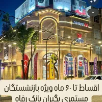 یخچال فریزر ساید دوقلو ویژه بازنشستگان تا ۶۰ ماه