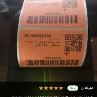 پرینتر لیبل زن نو