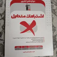 کتاب کنکوری