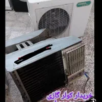 خریدار کولر سوخته وسالم شما هستیم درب منزل ۲۴ ساع