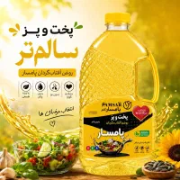 روغن مایع 500 سی سی اقتصادی