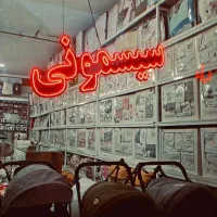 پخش و فروش سیسمونی نوزاد