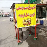 نیروجهت لقمه گرفتن