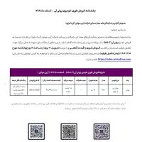 ثبت نام چانگان یو تی تی