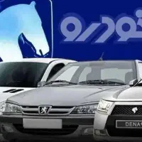 حواله ‌سورن‌پلاس