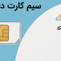 سه عدد سیمکارت 0912 کد پنج