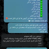 مشاوره تحصیلی تجربی برنامه + پیگیری واقعی تا نتیجه