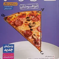 کتاب تیزهوشان ریاضی نهم