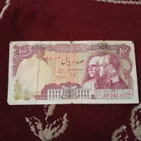 سلام وقت بخیر ۳ عدد اسکناس شاهنشاهی