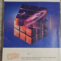 کتاب هوش روبیک