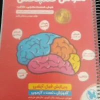 کتاب تیزهوشان