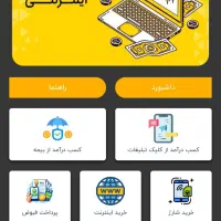 کار در منزل