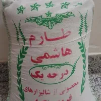 برنج هاشمی فوق اعلا قیمت پاین تراز هندی به شرط پخت