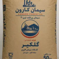 کارخانه سیمان