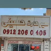 0912.273.0769درحدصفر