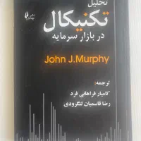 کتاب های معامله گری و ترید