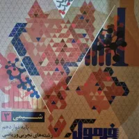 کتاب های کنکوری
